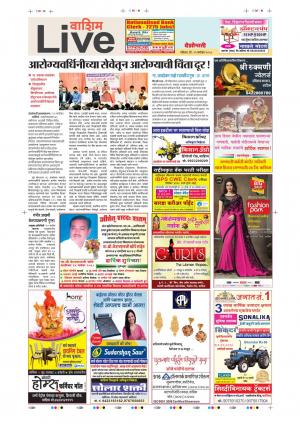 23th Sep Washim Live 