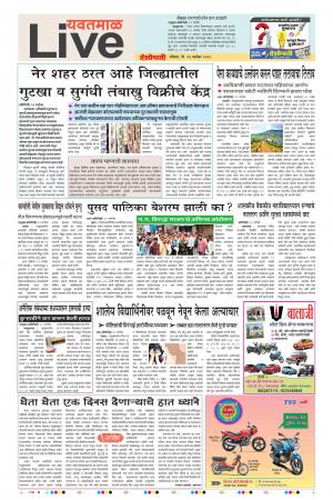 23th Sep Yevatmal Live 