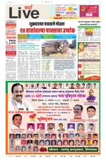 Wardha Live