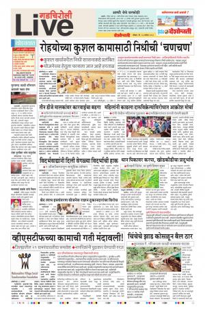 23th Sep Gadchiroli Live 