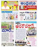 Guntur District