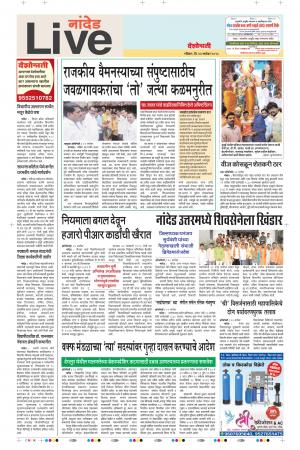 23th Sep Nanded Live 