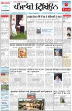 Punjabi Tribune