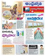 East Godavari District