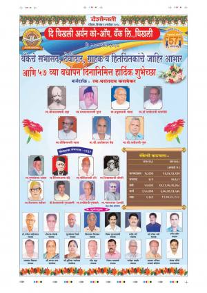 23th Sep Aurangabad Live 