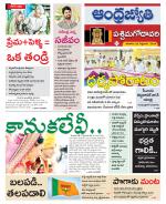 West Godavari District