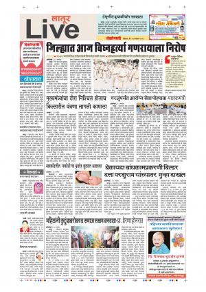 23th Sep Latur Live 