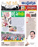 Nellore District