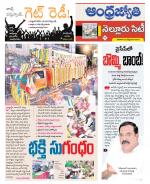 Nellore City