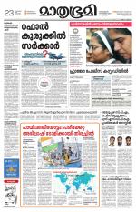 Kottayam (includes Pathanamthitta & Idukki)