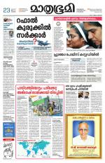 Kannur (includes Kasargod)