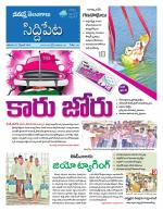 Siddipet