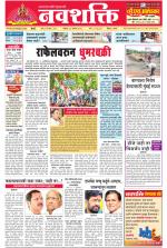 Navshakti Epaper
