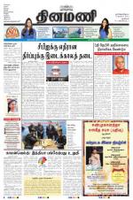 Dinamani - New Delhi