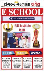 Sangrur / Barnala Savera