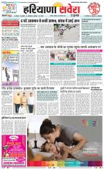 Haryana Savera - Old