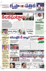 10-11-2013 ePaper KP