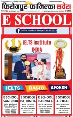 Firozpur / Fazilka Savera