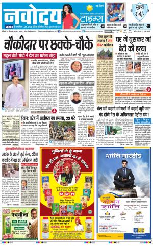 Navodaya Times Main