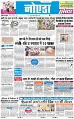 The Navodaya Times Noida