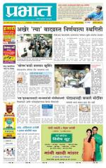 अहमदनगर आवृत्ती