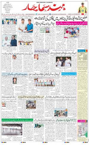 The Daily Hindsamachar Main 