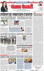 DELHI MAIN - PUNJAB KESARI