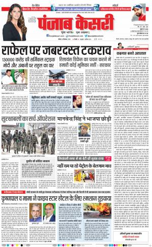 DELHI MAIN - PUNJAB KESARI