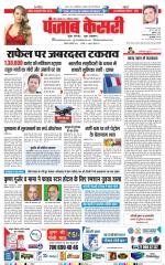 Bihar and Jharkhand - Punjab Kesari