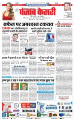 Madhya Pradesh Main - Punjab Kesari