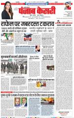 Shamli - Punjab Kesari