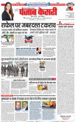 Noida - Punjab Kesari