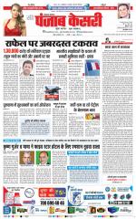 Lucknow - Punjab Kesari