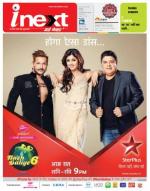 Patna Hindi ePaper, Patna Hindi Newspaper - InextLive