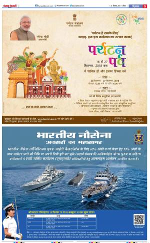 23-09-2018 | Punjab Kesari | UP | Bulandsher