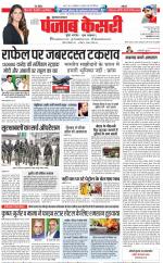 Bijnor - Punjab Kesari