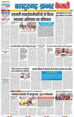 Bahadurgarh - Punjab Kesari