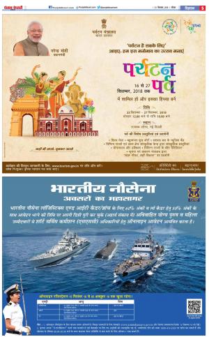 23-09-2018 | Punjab Kesari | UP | Muzzaffar Nagar