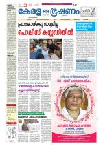 Keralabhooshanam (Thiruvalla Edition)