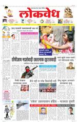 Daily Lokvedh