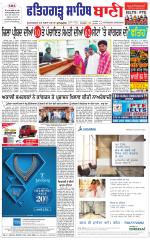 Fatehgarh Sahib Bani