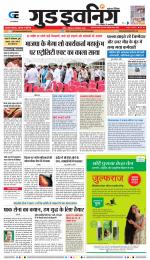 GOOD EVENING CITY INDORE