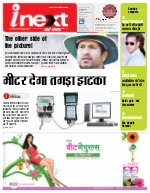 Prayagraj Hindi ePaper, Allahabad Hindi Newspaper - InextLive