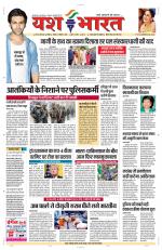 Yashbharat Bhopal+ Daak