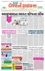 Gandhinagar Guj. - Discontinued