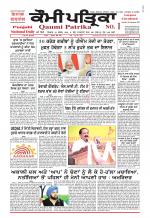 Qaumi Patrika - Punjabi