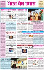 BHARAT DESH HAMARA (PUNJAB)