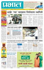 पुणे शहर आवृत्ती