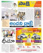 Mahabubnagar District