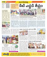 Mahabubnagar Constituencies